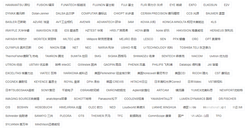 IDS愛(ài)迪思工業(yè)相機(jī) 磊堅(jiān)主要銷(xiāo)售光電產(chǎn)品