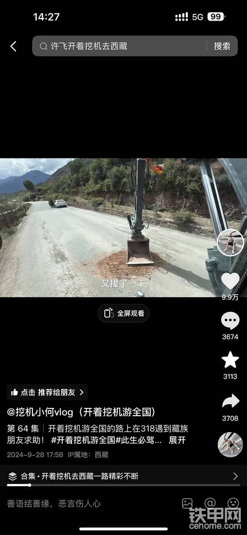 发布了一条动态