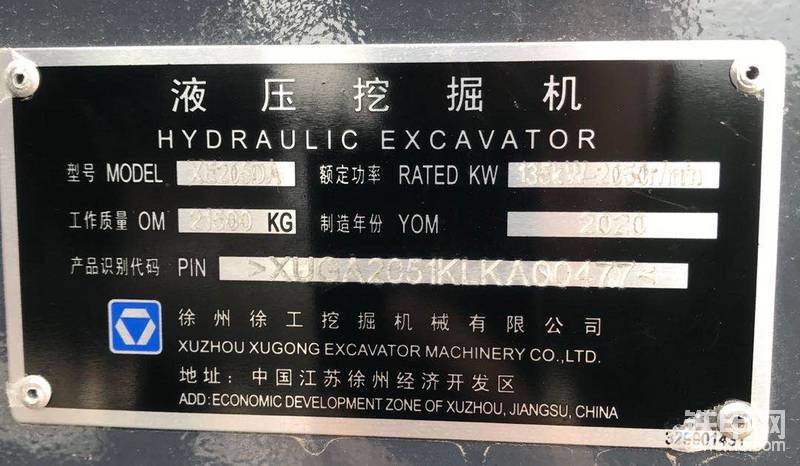 挖掘機(jī)銘牌