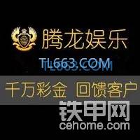 騰龍有限公司上分電話TL663.COM（上分客服）-帖子圖片