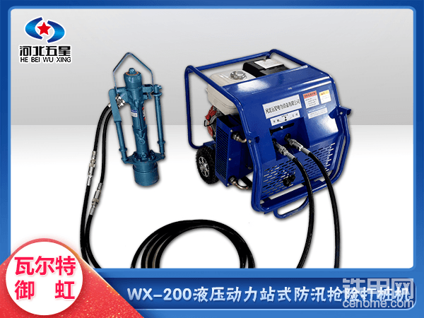 冀虹WX-200 液壓動力站防汛打樁機（植樁機）-帖子圖片