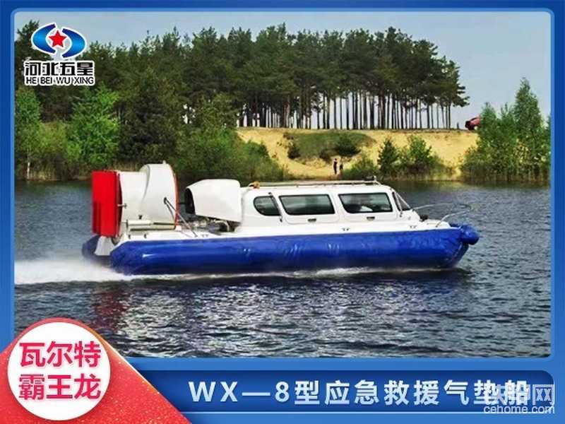 WX—8型應急救援氣墊船多功能 多用途-帖子圖片