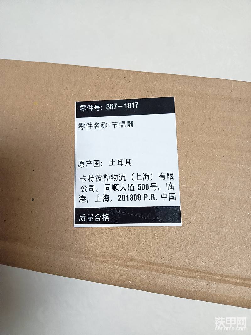 原產(chǎn)地是土耳其