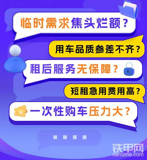 機械星球&林德叉車|強強聯(lián)合，推出叉車長租解決方案