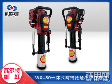 WX-80型多功能手持式防汛抢险汽油打桩机