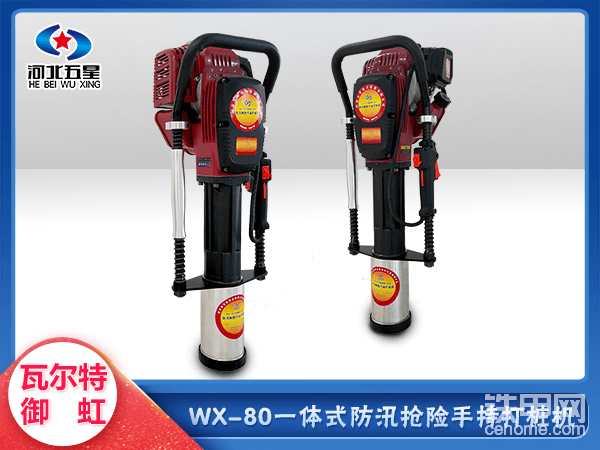 WX-80型多功能手持式防汛搶險汽油打樁機-帖子圖片