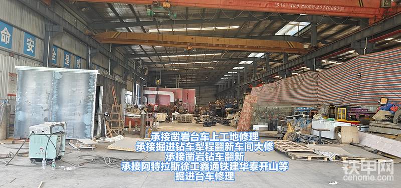 鑿巖臺車大修