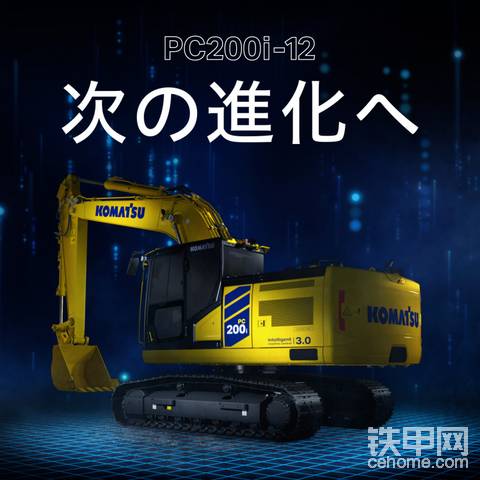 小松最新版PC200i-12挖掘机