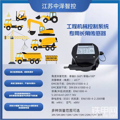 深度剖析工程機械控制系統(tǒng)中的傳感器與編碼器