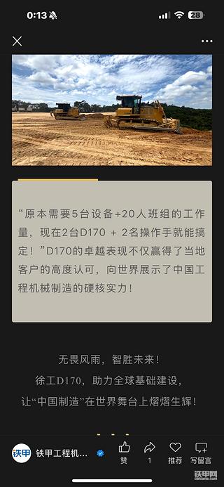 發(fā)布了一條動態(tài)