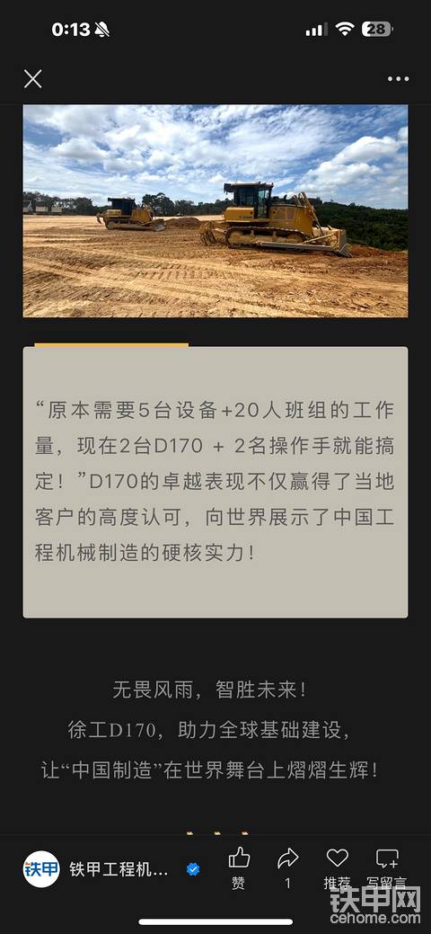 發(fā)布了一條動(dòng)態(tài)