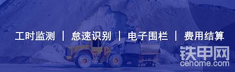 機械工時通 | 租賃機械工時臺班管理解決方案