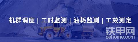 機械工時通 | 工程機械工時油耗監(jiān)測解決方案