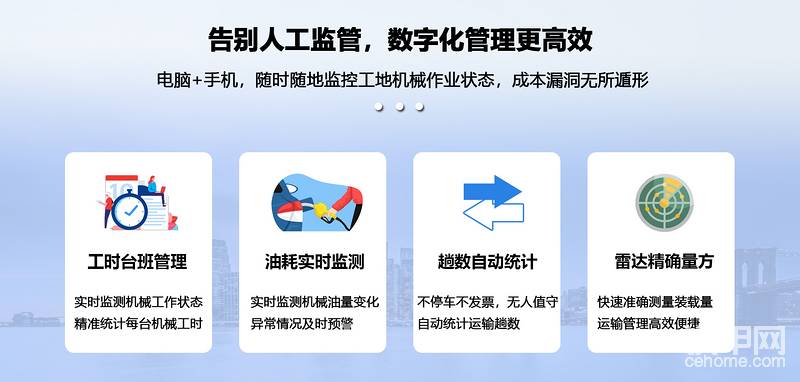 工程機械智能管理系統(tǒng)-帖子圖片