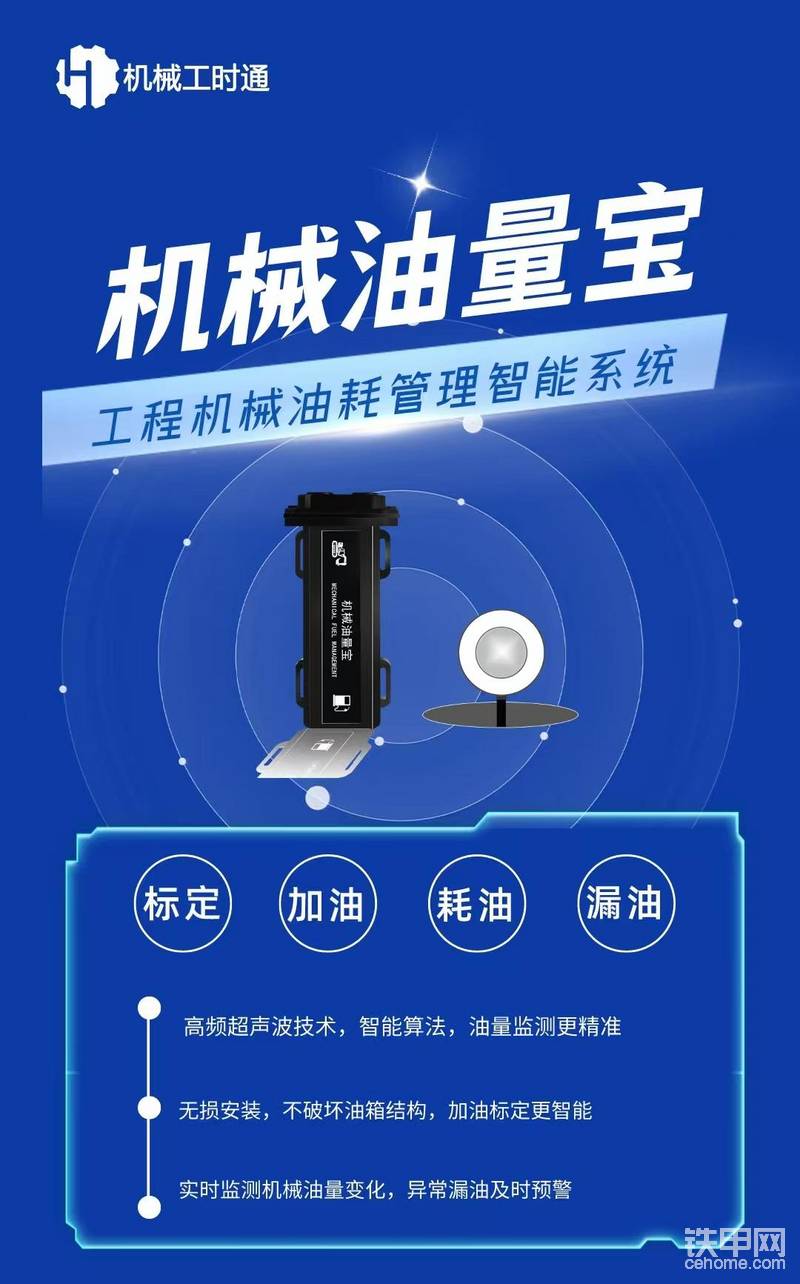 挖機油耗虛高，這問題怎么破？-帖子圖片