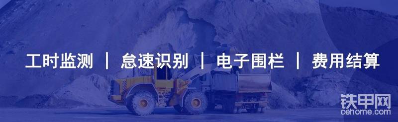 租賃機(jī)械工時(shí)臺(tái)班管理解決方案-帖子圖片
