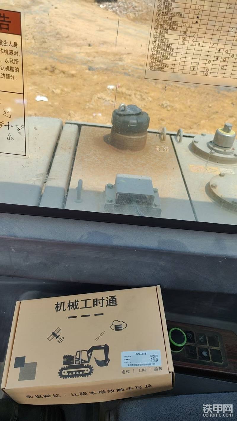 挖機維保也智能？一招搞定！-帖子圖片