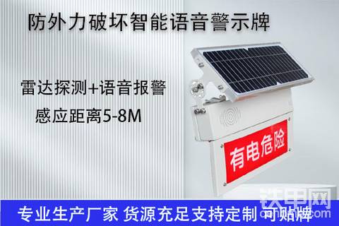 探秘智能語音提示牌的工作原理與優(yōu)勢