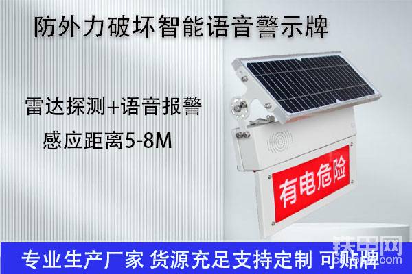探秘智能語音提示牌的工作原理與優(yōu)勢-帖子圖片