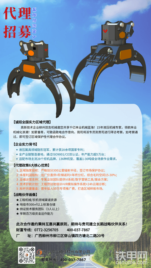 做夾木器代理商最難的不是賣貨，而是選對品牌！