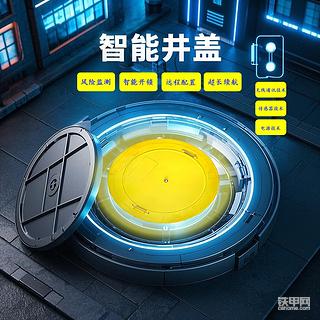 智能井蓋監(jiān)測(cè)系統(tǒng)|人臉識(shí)別+紅外探測(cè)| 智慧城市專用