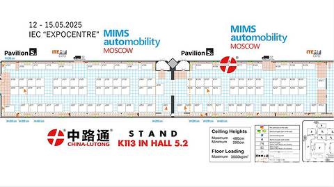 2025年莫斯科國際汽車零配件、售后服務(wù)及設(shè)備展MIMS