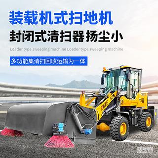 30鏟車改裝清掃器高速用封閉掃地機效率快