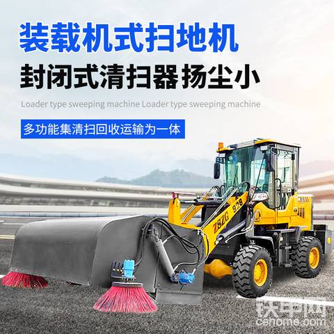 30鏟車改裝清掃器高速用封閉掃地機效率快