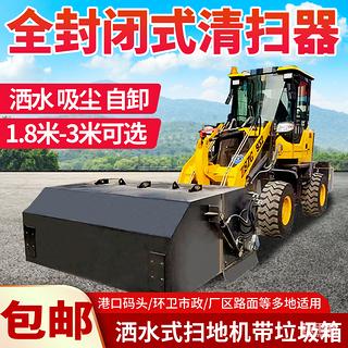 30鏟車改裝清掃器高速用封閉掃地機效率快