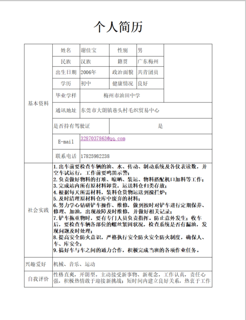 发布了一条动态