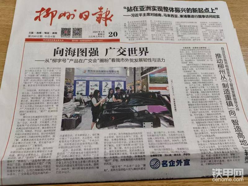 【7】廣西林業(yè)機(jī)械市場(chǎng)激增，代理雙吉夾木器搶占市場(chǎng)先機(jī)！-帖子圖片
