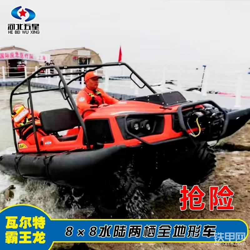 水陸雙模式！五星瓦er特8X8全地形車破解復(fù)雜救援困ju-帖子圖片