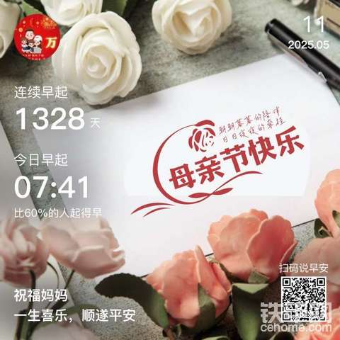 发布了一条动态