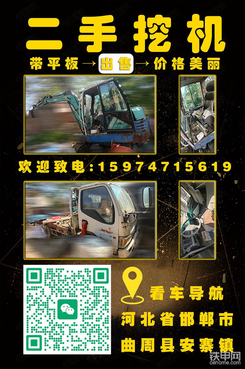 個人二手機出售，帶板車，錘頭一套。-帖子圖片