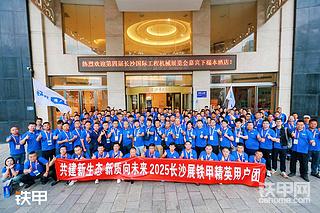 2025长沙展之旅