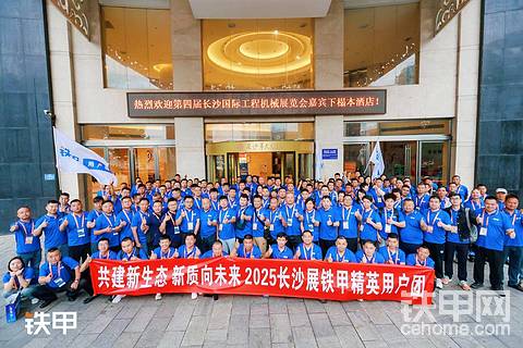 2025長沙展之旅
