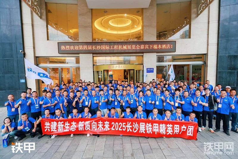 2025長沙展之旅-帖子圖片