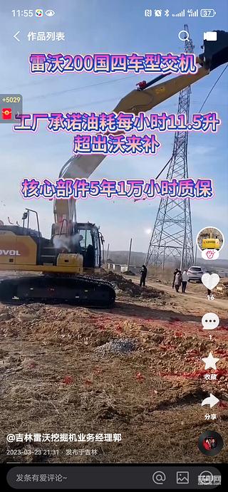 垃圾雷沃150挖掘机