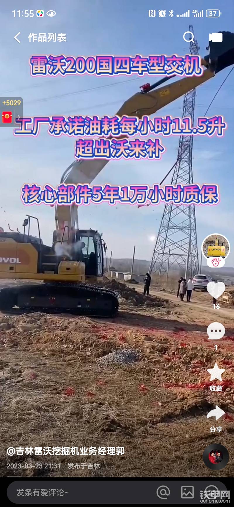 你的质保就是嘴上的活儿，没什么用