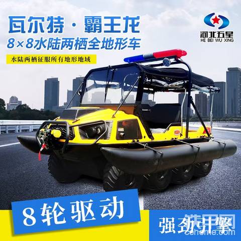 河北五星8轮水陆两栖车：鸭蹼式轮胎设计，水陆地形无阻通行