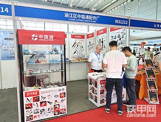 回顾2025年第97届全国汽配会（中国·石家庄）