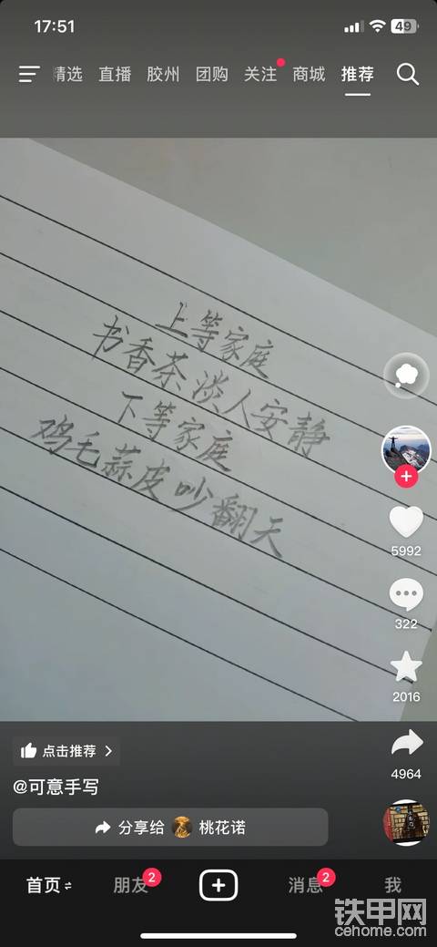 如果你是开挖机的
