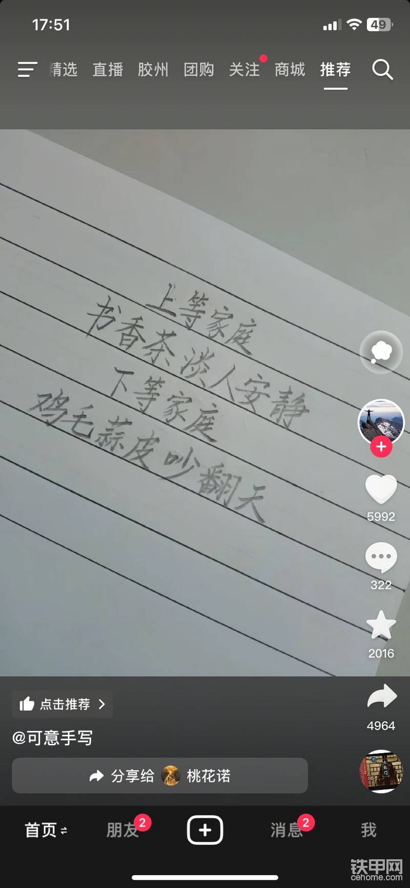 如果你是開挖機(jī)的-帖子圖片