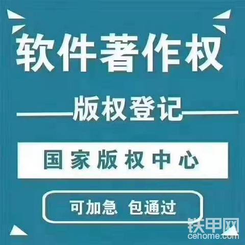 在济南为何有那么多的企业或是个人申请软著