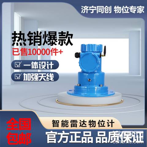 水泥化工雷达料位计 非接触80G雷达物位计 法兰RS48