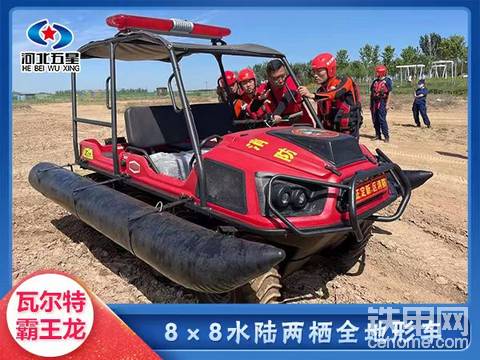 【瓦er特霸王龙8×8】水陆两栖悍将，应急救援全能战车