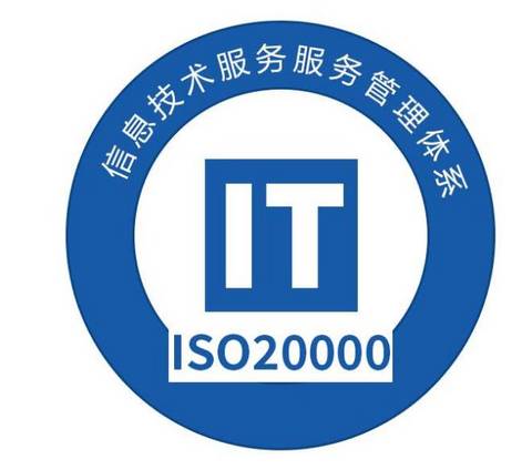 济南IT信息技术企业可以做哪些资质认证呢