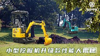 RIPPA立派挖掘机厂家直发咨询有优惠