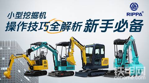 RIPPA立派挖掘机厂家直发咨询有优惠
