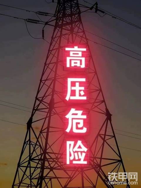 不锈钢高压铁搭危险标识牌：重塑输电线路警示新范式